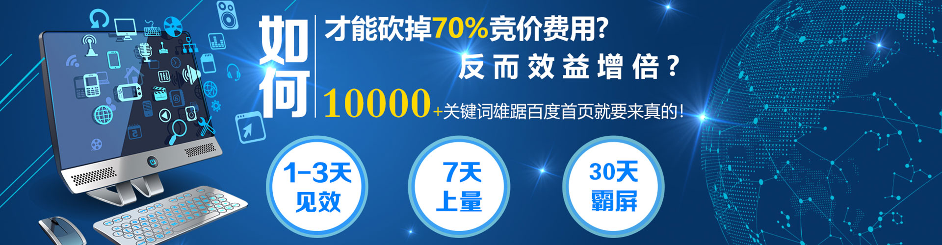济源sem代运营